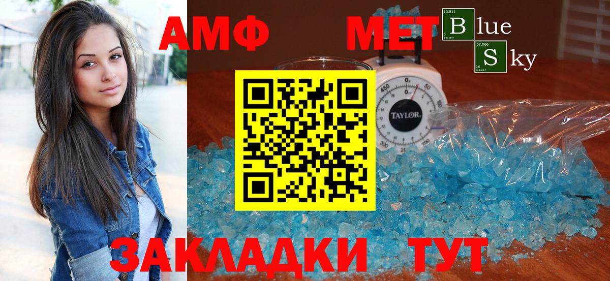 АМФ 98% Магнитогорск