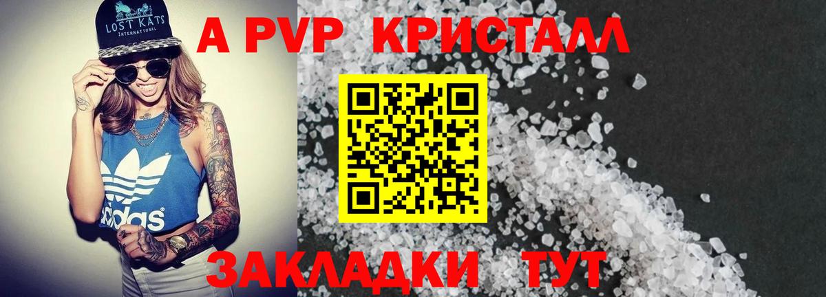 Alpha-PVP крисы CK Магнитогорск