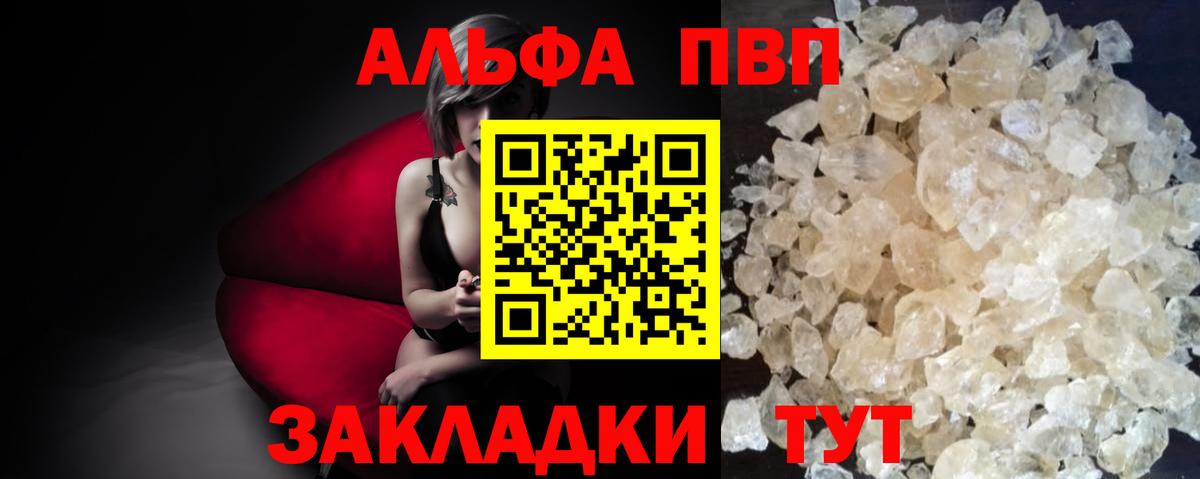 купить  цена  Alfa_PVP Соль  A PVP Соль  Вход с VPN  Магнитогорск  Alpha PVP СК 