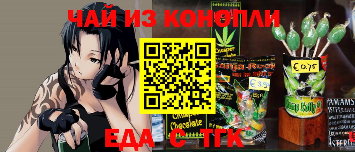 Магнитогорск  Canna-Cookies конопля  Вход с VPN 