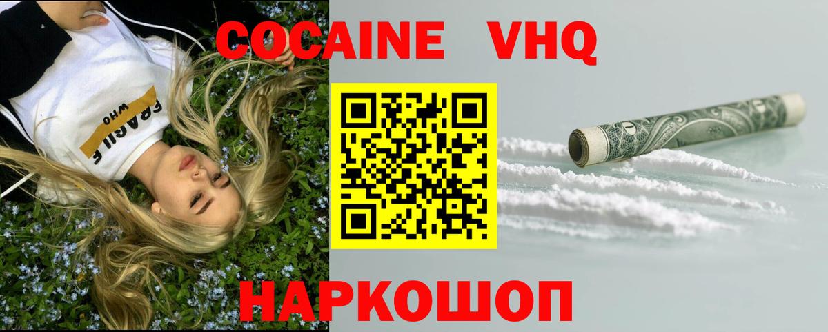Cocaine Fish Scale  Вход с VPN  КОКАИН VHQ  Магнитогорск 