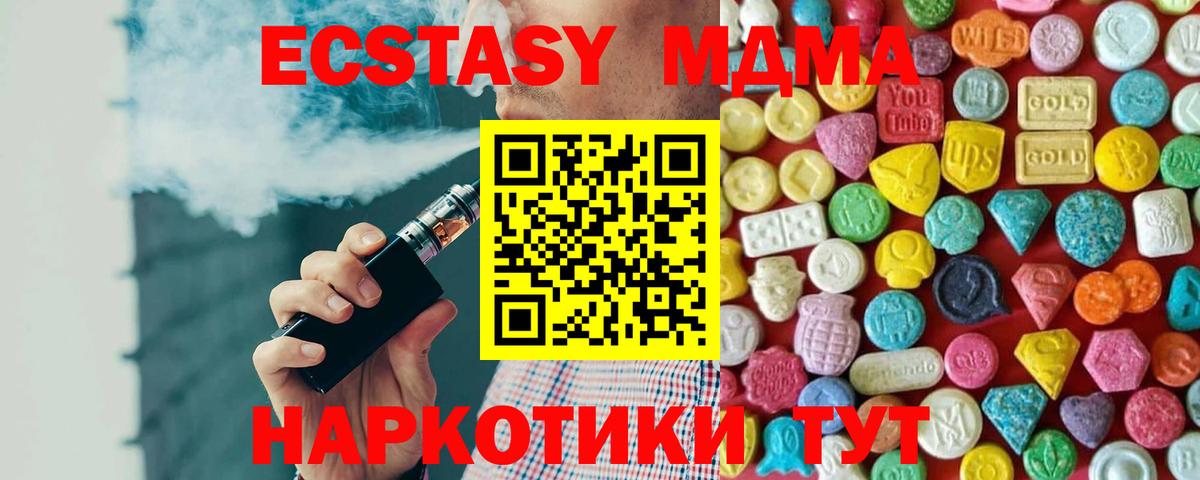 дарнет шоп  Ecstasy XTC  Ecstasy  ЭКСТАЗИ TESLA  Вход с VPN  Магнитогорск 