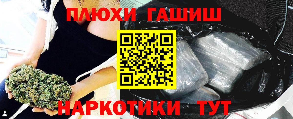 ГАШ Premium  Гашиш Ice-O-Lator  Магнитогорск  Вход с VPN 