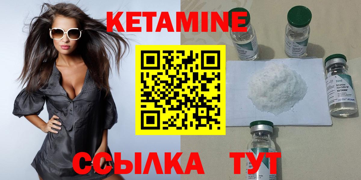 КЕТАМИН ketamine  Вход с VPN  Магнитогорск 