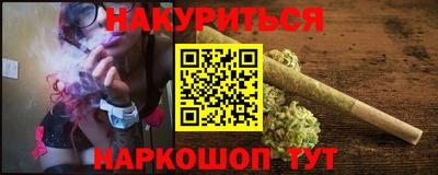 каннабис Назарово