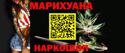 каннабис Назарово
