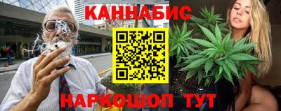 каннабис Назарово