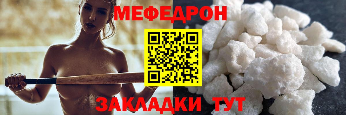 Меф мяу мяу  Магнитогорск