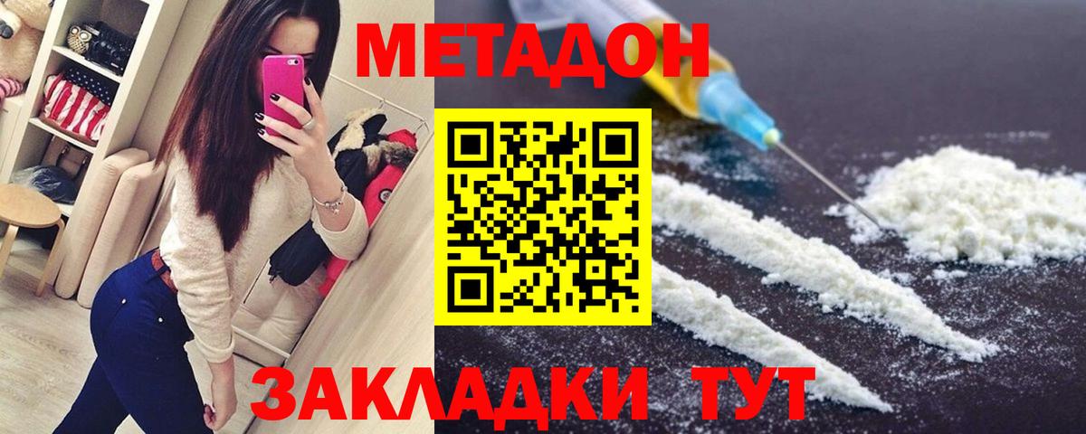 МЕТАДОН белоснежный Магнитогорск