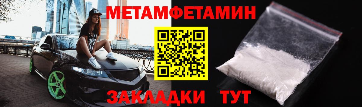 МЕТАМФЕТАМИН Methamphetamine Магнитогорск